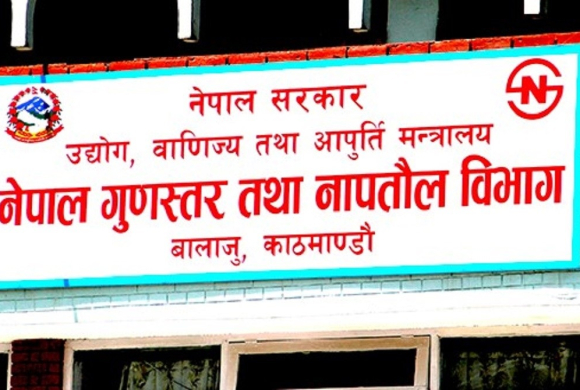 नापतौलमा ठगी गर्ने चार हजार सात सय ४१ व्यवसायी कारबाहीमा