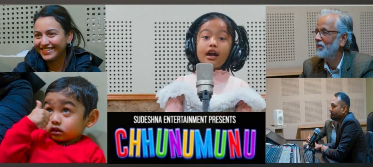 बाल गायिका सुदेश्ना शाक्यको स्वरमा गीतकार मुकुन्द पौडेलको ‘छुनुमुनु गर्ने’ सार्वजनिक