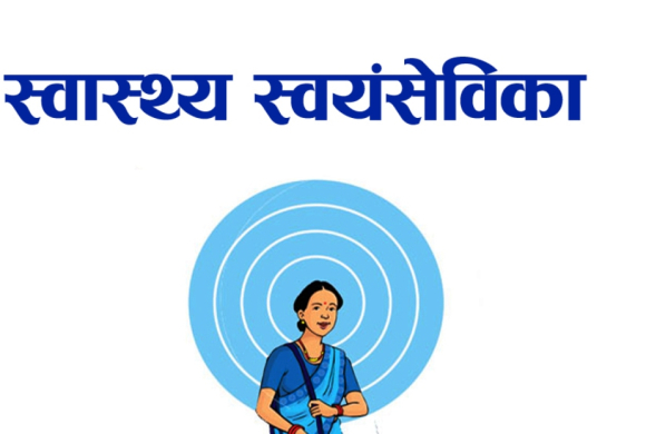 महिला स्वयंसेविकालाई पचास हजार नगदसहित बिदाइ