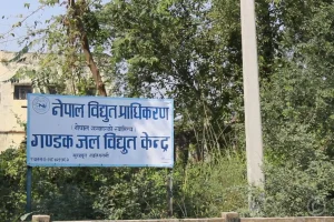 बजेट अभावमा मर्मत भएन गण्डक जलविद्युत्को टर्वाइन
