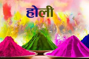 मध्यमा परिक्रमा पथभित्र आज होली मनाइँदै
