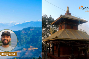 जलमूखी मन्दिरः ऐतिहासिक कि किंवदन्ती ?