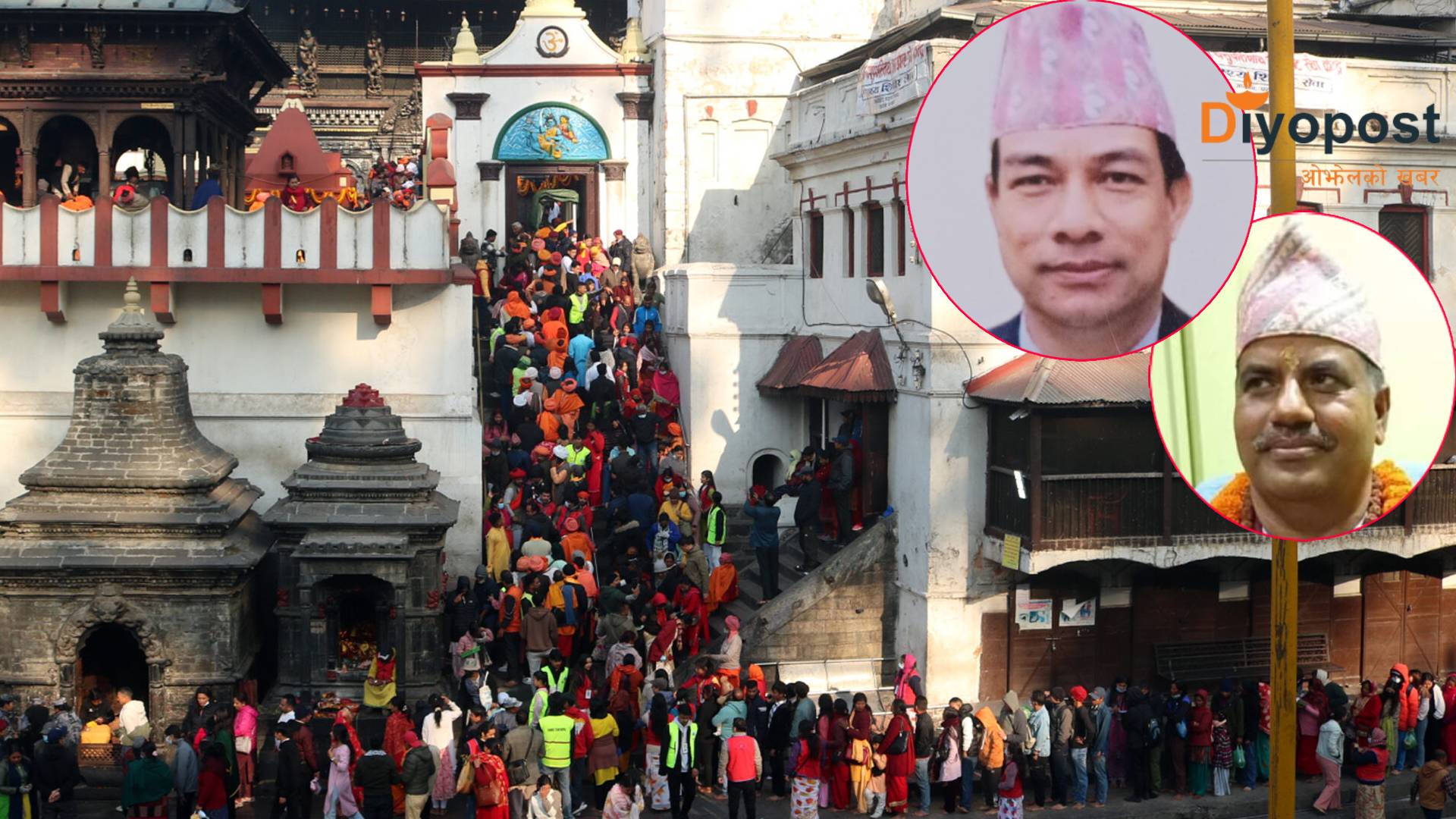 शिवरात्रिका दिन पशुपति मन्दिरलाई एक करोड ५० लाखको माला, भ्रष्टाचारको आरोप