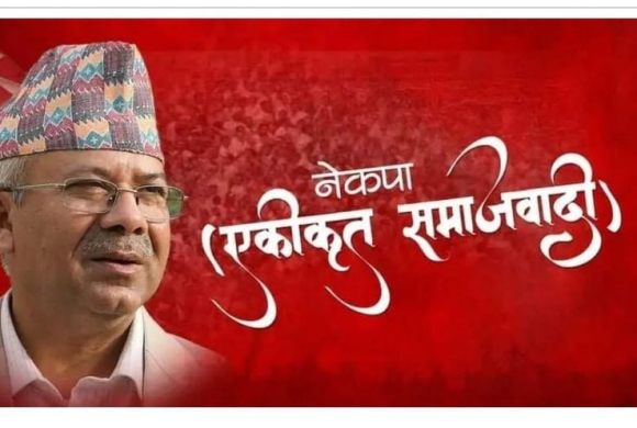 एकीकृत समाजवादीको महाधिवेशन केन्द्रित मस्यौदा समितिको बैठक सुरु