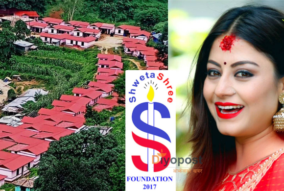 नमूना बस्तीका नाममा माझीहरुको बिचल्ली बनाएको श्वेता श्री फाउन्डेशन नै ‘अवैध’