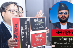 पुराना नाम प्रचलनमा ल्याउदै महानगर, हाँडीगाउँदेखि बौद्धसम्मको नाम फेरीने