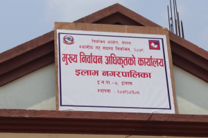 उपनिर्वाचन : इलाम-२ मा मुख्य निर्वाचन अधिकृत तोकियो