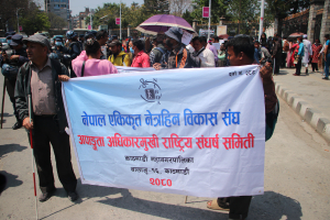 नेपाल एकिकृत नेत्रहिन विकास अपाङ्गता अधिकारमुखी राष्ट्रिय संधर्ष समितिले आज शान्तिपूर्ण प्रदर्शन