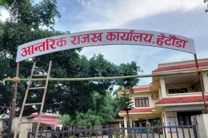 नक्कली तथा झुठा बिल पेस गर्ने व्यवसायीलाई कारबाही