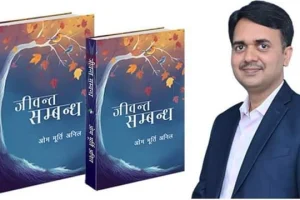 पुस्तक बिक्रीबाट प्राप्त रकमबाट देशैभर छात्रवृत्ति