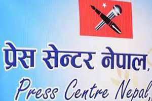 महासङ्घको अधिवेशन विधानबमोजिम गर्नुपर्ने प्रेस सेन्टर नेपालको माग