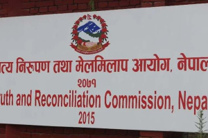 सङ्क्रमणकालीन न्यायसम्बन्धी अध्ययन सार्वजनिक