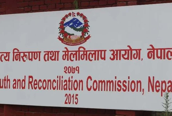 सङ्क्रमणकालीन न्यायसम्बन्धी अध्ययन सार्वजनिक
