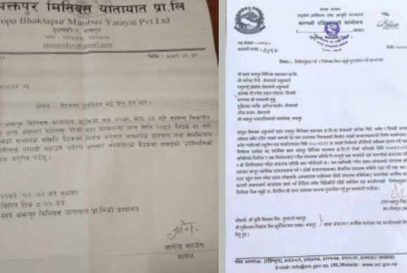 ख्वप मिनिबस सेवा समितिको कम्पनी ऐन विपरित भएको साधारसभा तथा निर्वाचन गैरकानुनी ठहर