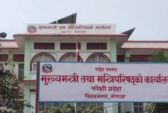 कोशी प्रदेशमा ५ मन्त्री र दुई राज्यमन्त्री थपिए, कसलाई कुन मन्त्रालय ?