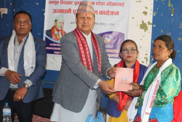 विपत परेका २२ घरलाई बाह्रबिसे नगरपालिकाद्वारा लालपुर्जा वितरण