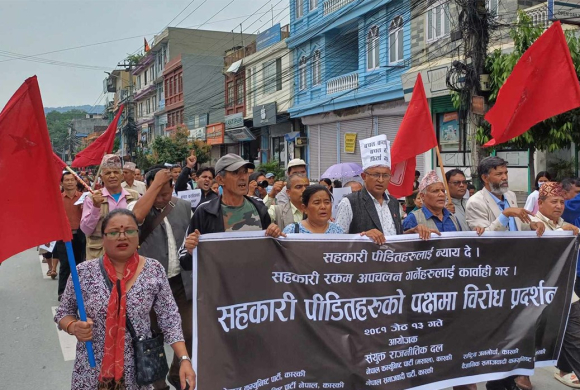 ‘जीवी राई कहाँ छ, रवि दाइलाई थाहा छ’ भन्दै सहकारी पीडितको प्रदर्शन