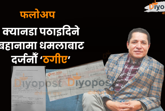 ऋषिराज धमला : टेलिभिजनको अवरणमा ‘म्यानपावर दलाली’, समाचार बाहिरिएपछि धमाधम पैसा फिर्ता !