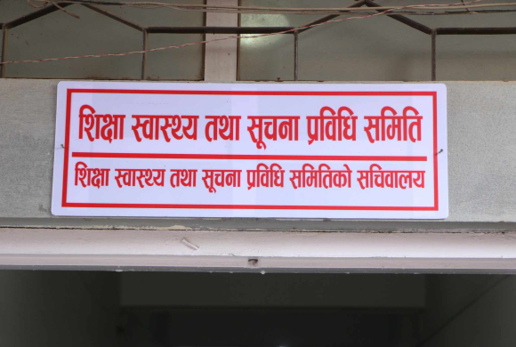 सार्वजनिक सेवा प्रसारणसम्बन्धी विधेयकका सम्बन्धमा सुझाव सङ्कलन गर्न उपसमिति गठन