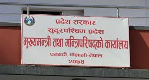 विपिन जोशीका परिवारलाई सुदूरपश्चिम प्रदेश सरकारले २ लाख आर्थिक सहयोग गर्ने निर्णय
