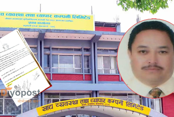 खाद्य कम्पनीमा गैरकानुनी सीईओको रजगज, अवकासपछि पुनः पद बहाल