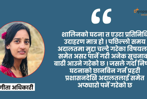 परम्परागत पत्रकारितामा डिजिटल माध्यमको प्रवेशः जोखिम कि अवसर ?