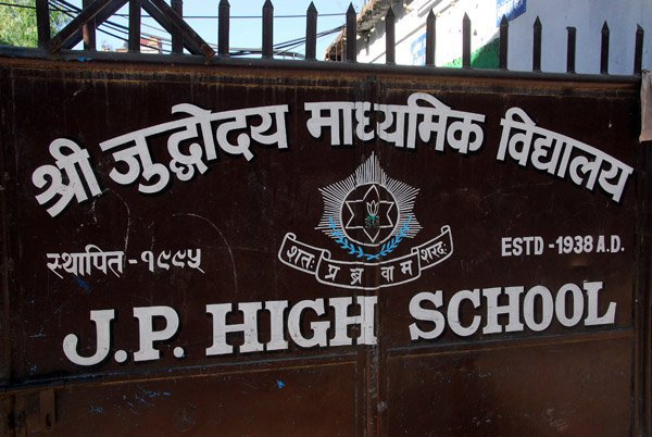 जेपी स्कुलका अध्यक्ष मानन्धरको ‘दादागिरी’ : लोकसेवा परिक्षाको कमिशन माग्दै विद्यालयमा हुलहुज्जत !
