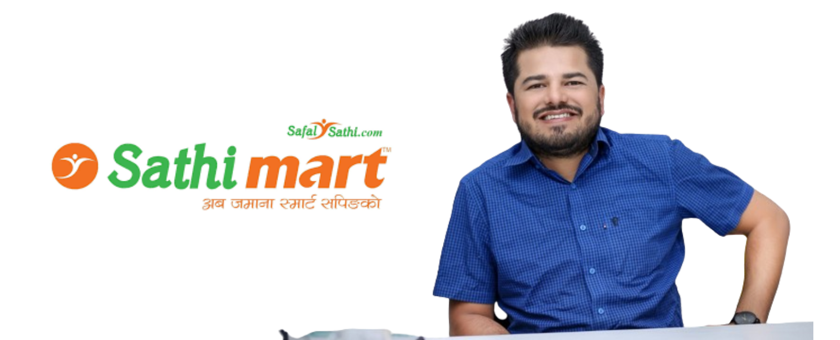 साथी मार्टका मालिक सागर पोख्रेलबाट आधा दर्जन व्यक्ति ठगिए, पार्टनर बनाउँछु भन्दै लाखौँ ठगी !