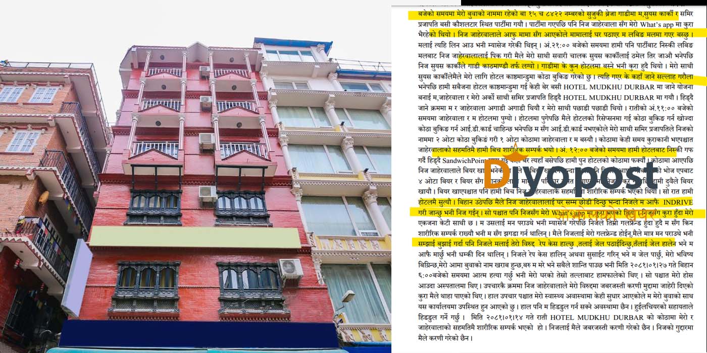 … जब बलात्कारको जाहेरी दिने धम्की दिएपछि युवक तीन तले घरको छतबाट हामफाले