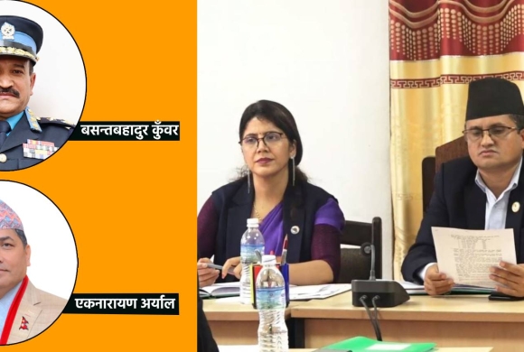 सहकारी छानबिन संसदीय समितिले गर्‍यो गृह सचिव र आइजिपीसँग सोधपुछ