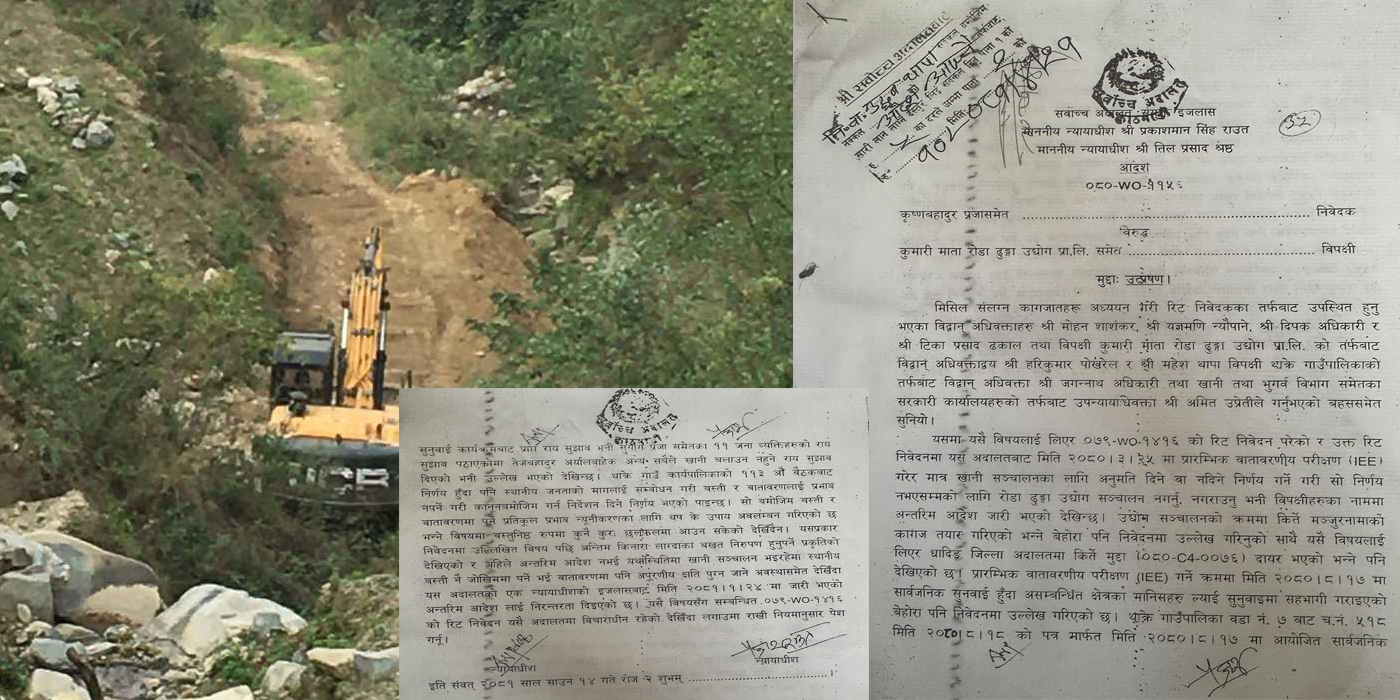 थाँक्रे गाउँपालिका अध्यक्षको संरक्षणमा चलेको खानी बन्द गर्न सर्वोच्च अदालतको आदेशलाई निरन्तरता