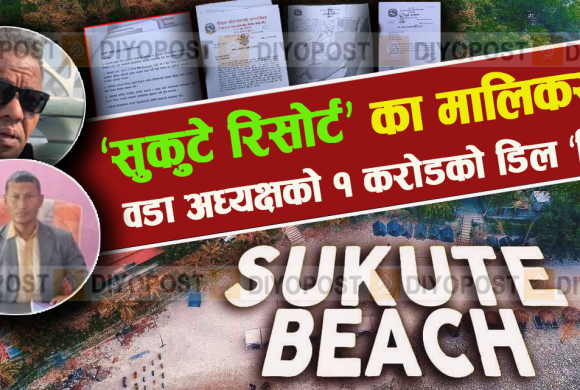 सरकारी जग्गा हडप्ने सुकुटे विच रिसोर्टसँग वडा अध्यक्ष श्रेष्ठको १ करोडको डिल