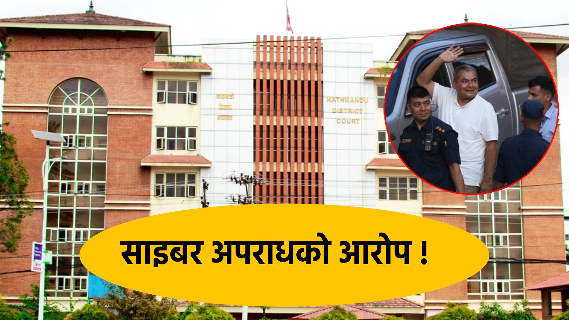 दुर्गा प्रसाईंमाथि अनुसन्धान गर्न अदालतले दियो तीन दिन म्याद