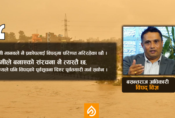 ‘विपद्को पूर्वसूचना दिन सक्ने राज्यले पूर्वतयारी गर्न सकेन’