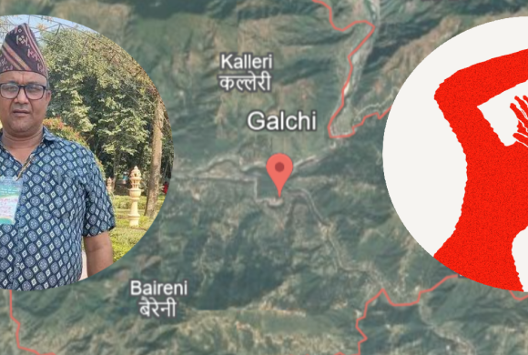 धादिङको गल्छीमा युवतीमाथि सामुहिक बलात्कार, वडाध्यक्ष नै फरार अभियुक्तको सूचीमा