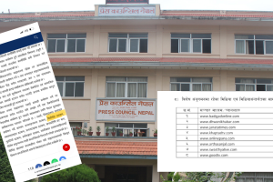 प्रेस काउन्सिलले नै फैलायो दियोपोस्टबारे झूटो खबर : हुँदै नभएको खबर मिडियामा भाइरल !