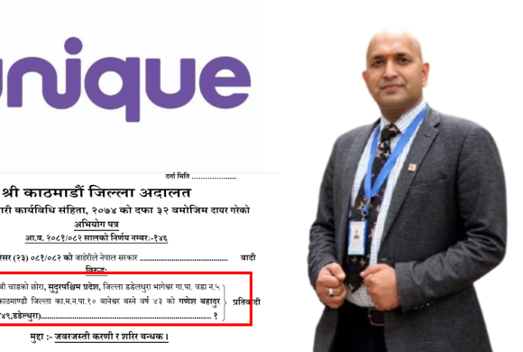 युनिक फर्मास्युटिकल्सका मार्केटिङ म्यानेजर चाड विरुद्ध जबरजस्ती करणी र शरिर बन्धकको मुद्दा