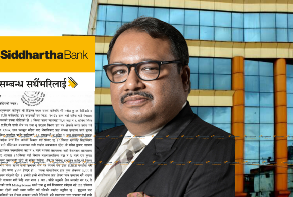 फौजदारी मुद्दामा पक्राउ परेका थिए सिद्धार्थ बैंकका अध्यक्ष मनोज केडिया, यस्तो थियो बयान !