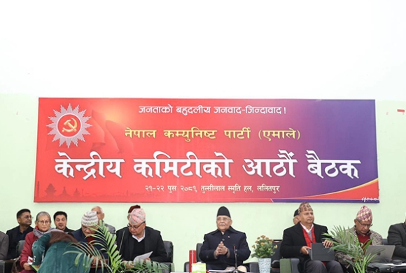 एमाले केन्द्रीय कमिटी बैठक सुरु