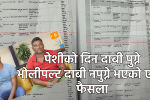 तरकारी बेच्ने जियालाललाई पर्सा जिल्ला अदालतको फैसलाले दिएको पीडा (भिडियो बयान)