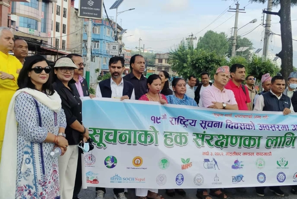 माइतिघर मण्डलामा ‘सूचना अधिकार’ संरक्षणका लागि सडक सभा (फोटो फिचर)