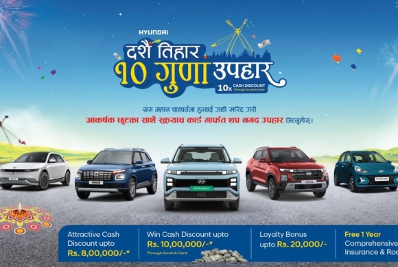 ह्युन्डाई नेपालद्वारा स्क्र्याच कार्डमार्फत १० लाख रुपैयाँसम्म जित्न सकिने ‘दशैं–तिहार, १० गुणा उपहार’ अफरको घोषणा