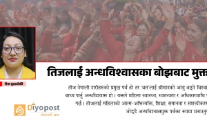 तीजलाई अन्धविश्वासका बोझबाट मुक्त पारौँ
