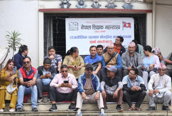 शिक्षक महासंघद्वारा माओवादी केन्द्रको पार्टी कार्यालयमा धर्ना