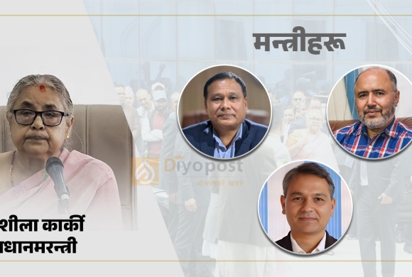 सुशीला कार्की नेतृत्वको अन्तरिम सरकार: तीन मन्त्रीको आजै सपथ