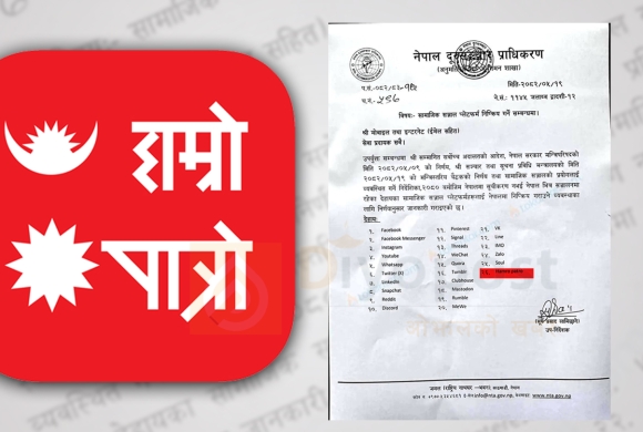 ९ वर्षअघि नै सुचिकरण भएको हाम्रो पात्रो पनि बन्द गर्न सरकारको पत्राचार