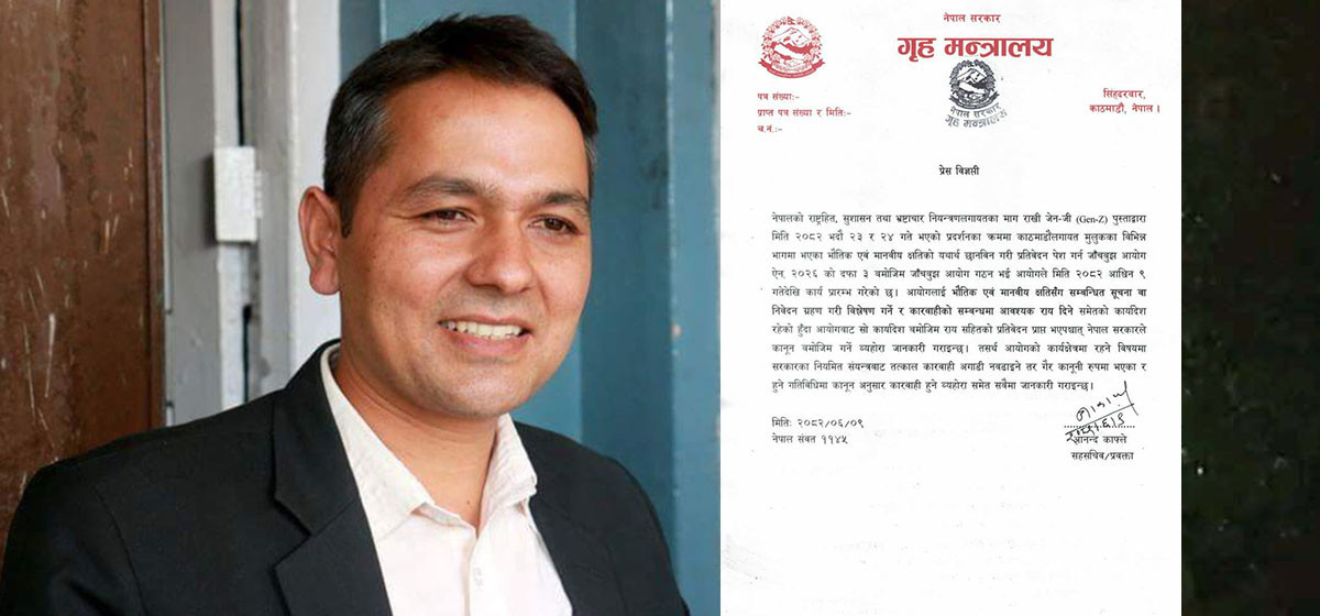 जेनजी आन्दोलनको सबै घटना आयोगले छानबीन गर्ने