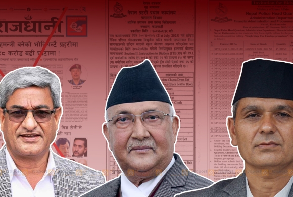 ओली र लेखकलाई अग्रिम कमिशन बुझाइएको प्रहरीको पोसाक खरिद ठेक्का रद्द