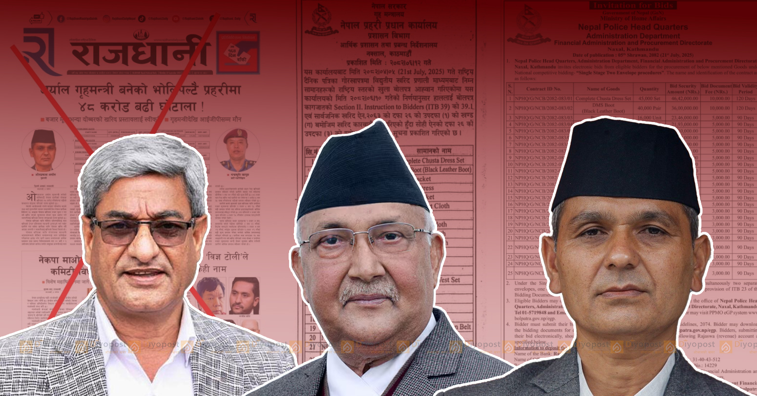 ओली र लेखकलाई अग्रिम कमिशन बुझाइएको प्रहरीको पोसाक खरिद ठेक्का रद्द