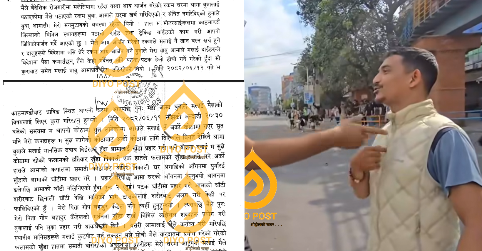 आमाको क्रुर हत्या गर्ने कडेलको बयान : ‘तैँले केही गर्दैनस् भनि हेला होचो भएपछि हत्या गरेँ’